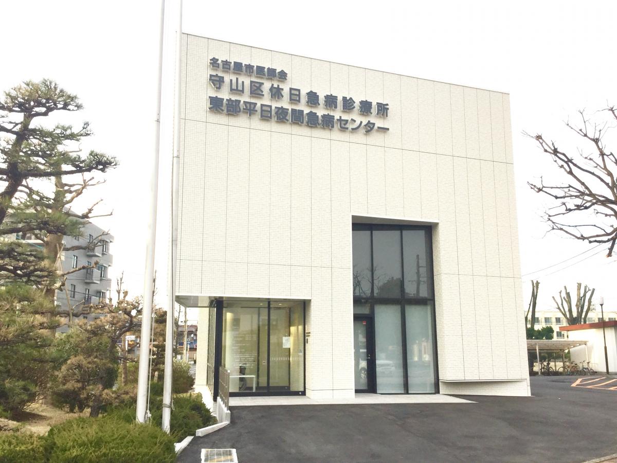 ドクターマップ 名古屋市医師会守山区休日急病診療所 名古屋市守山区 の投稿写真一覧