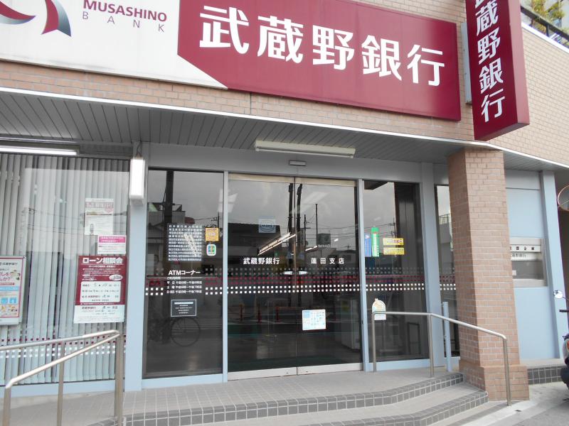 武蔵野銀行蓮田支店/ホームメイト 武蔵野銀行蓮田支店/ホームメイト