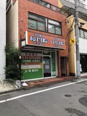 パブリネット 代々木警察署 渋谷区 の周辺施設写真一覧 4ページ