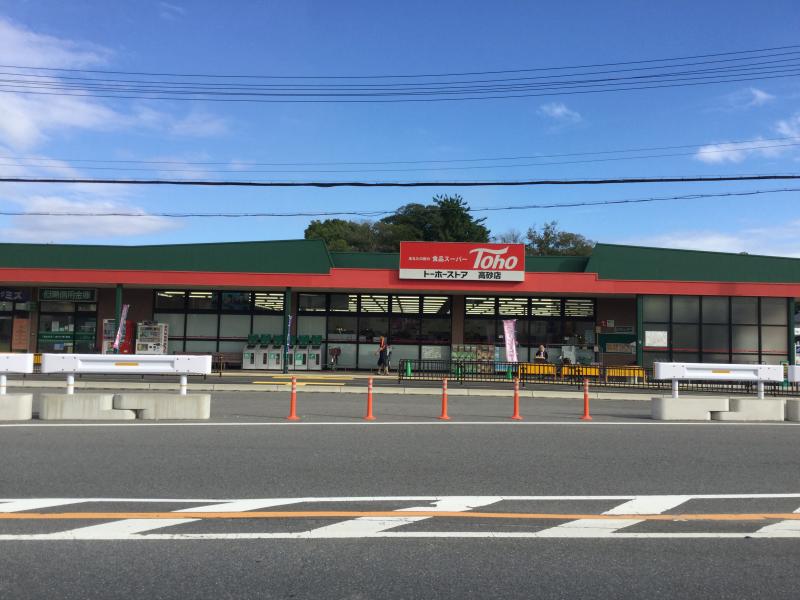 マーケットピア トーホーストア高砂店 高砂市荒井町小松原