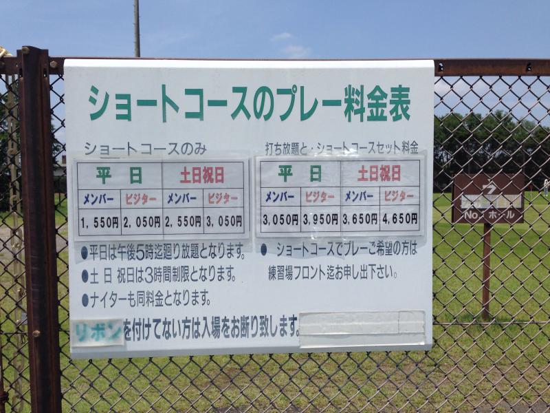 スポランド 鴻巣ジャンボゴルフセンター 鴻巣市新井