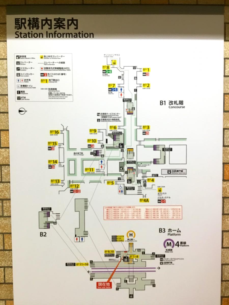 ユキサキナビ 栄駅 名古屋市中区 の投稿写真一覧 1ページ