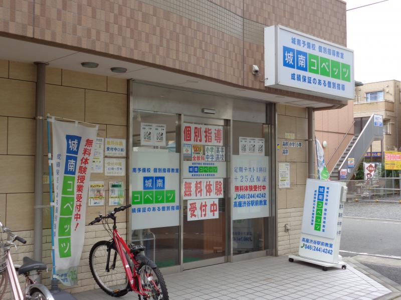 ユキサキナビ 周辺施設の口コミ 写真 動画 上和田 大和市 バス停留所