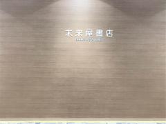 マーケットピア 鈴鹿市の本屋 書店 検索 ホームメイト