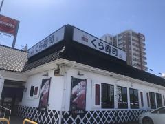 ホームメイト 東建コーポレーション 北谷支店