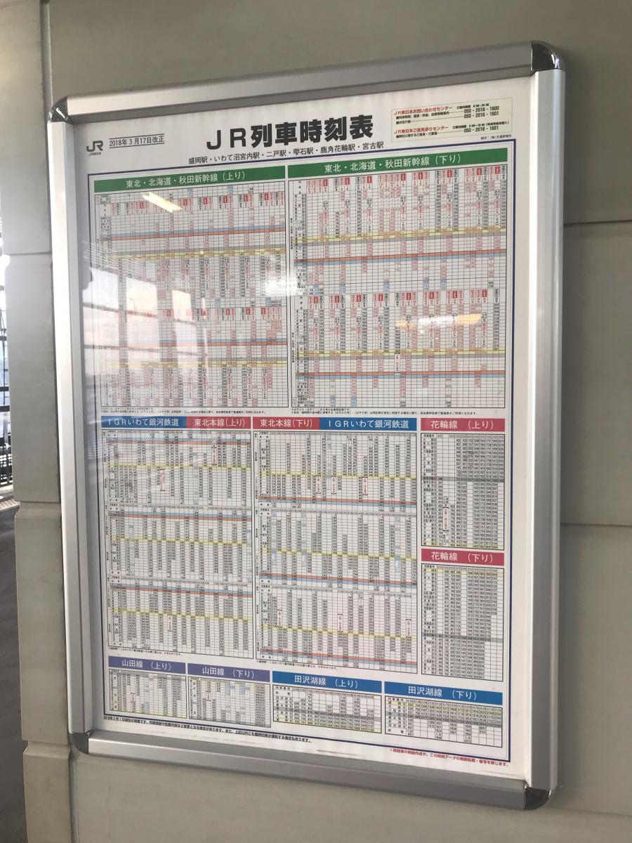 ユキサキナビ もりおか 盛岡駅 盛岡市 のお気に入りコメント 口コミ