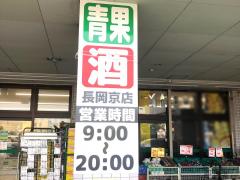 ユキサキナビ】長岡京駅（長岡京市）の周辺施設写真一覧(1ページ)