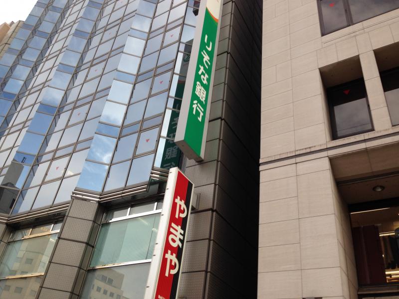 バンクマップ りそな銀行広島支店 広島市中区 の投稿写真一覧