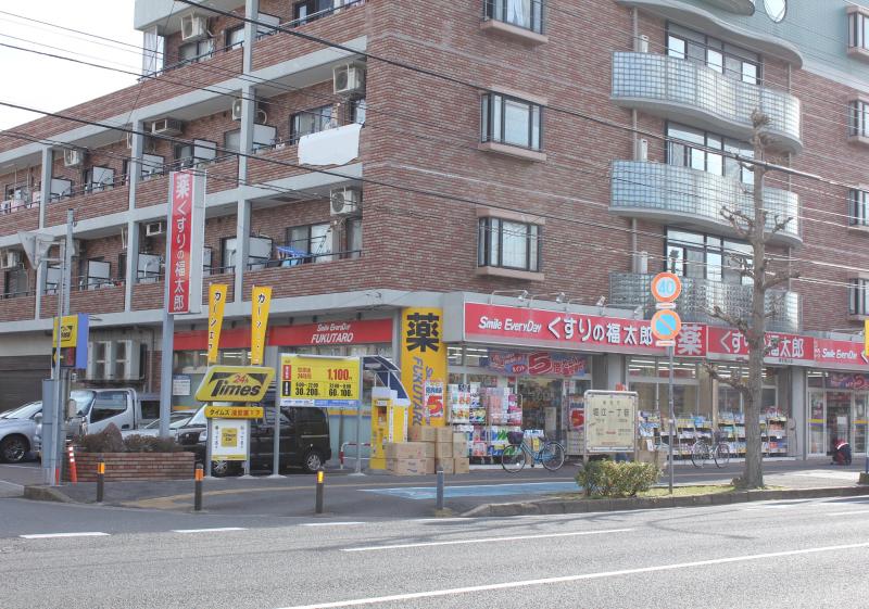 マーケットピア くすりの福太郎浦安堀江店 浦安市堀江