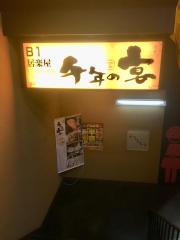 ユキサキナビ 紙屋町西駅 広島市中区 の周辺施設写真一覧 4ページ