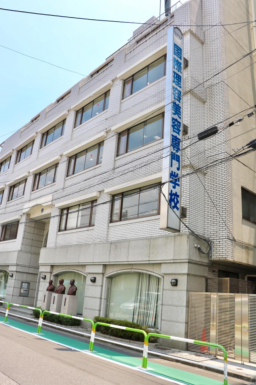 スタディピア 国際理容美容専門学校 荒川区東日暮里