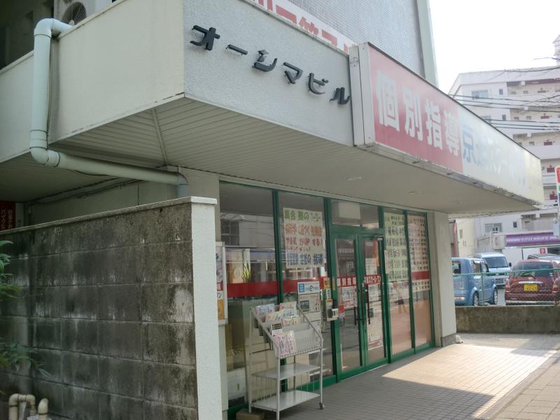 スタディピア 京進スクール ワン 藤が丘教室 名古屋市名東区藤が丘