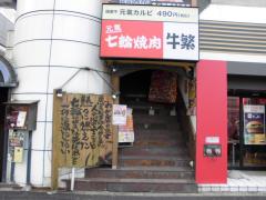 クックドア 焼肉屋 韓国料理 川越市 アクセスランキング