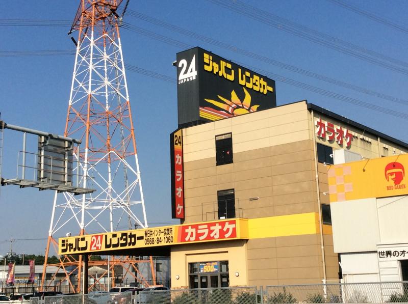 ジャパンレンタカー春日井インター店/ホームメイト ジャパンレンタカー春日井インター店/ホームメイト