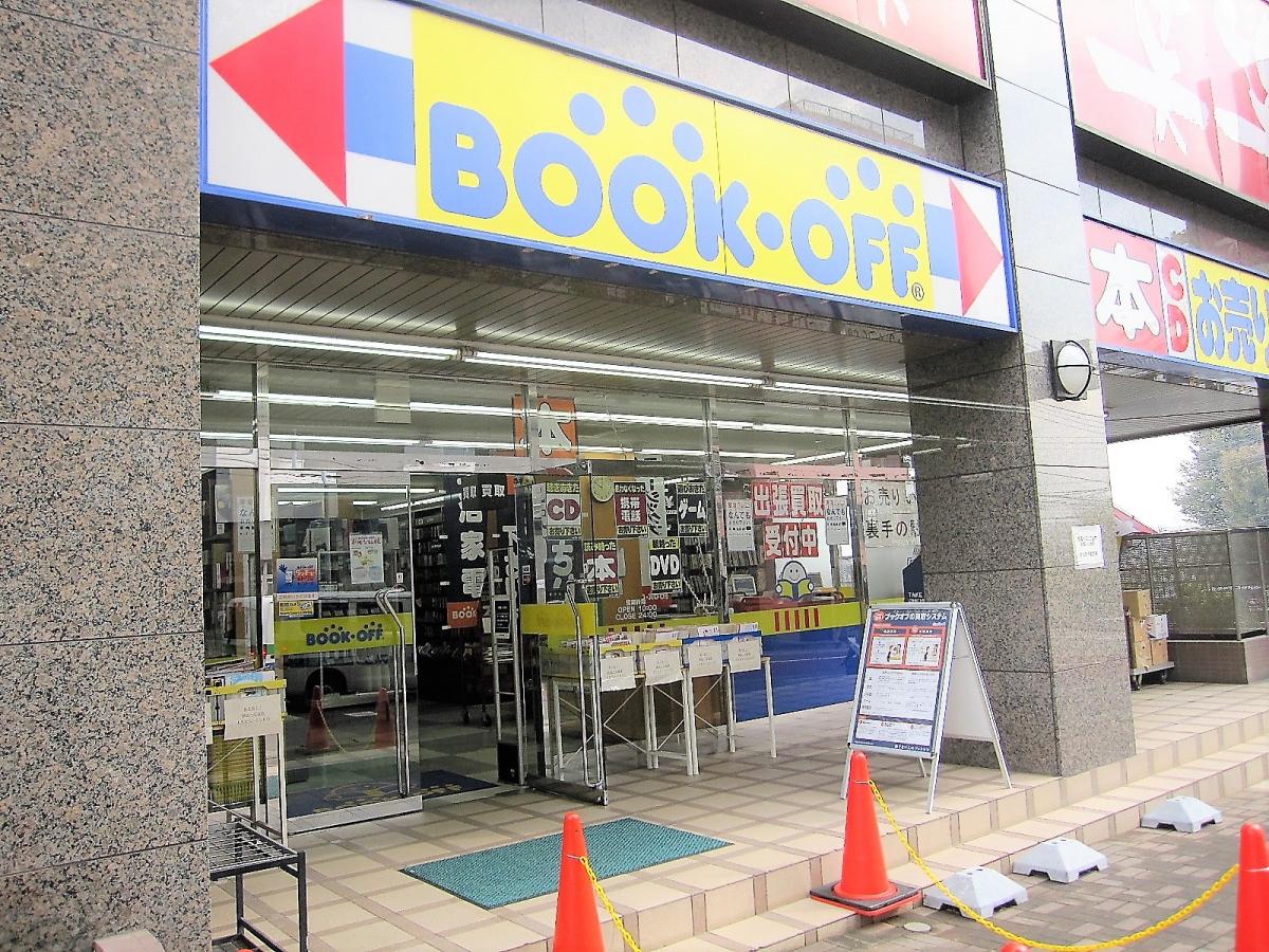 マーケットピア ブックオフ 朝霞台駅前店 朝霞市浜崎