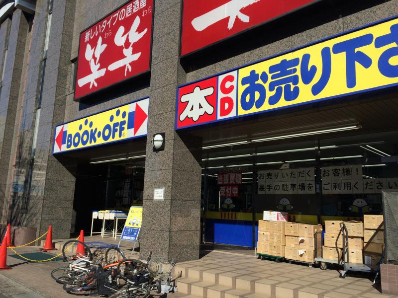 マーケットピア 写真 ブックオフ 朝霞台駅前店