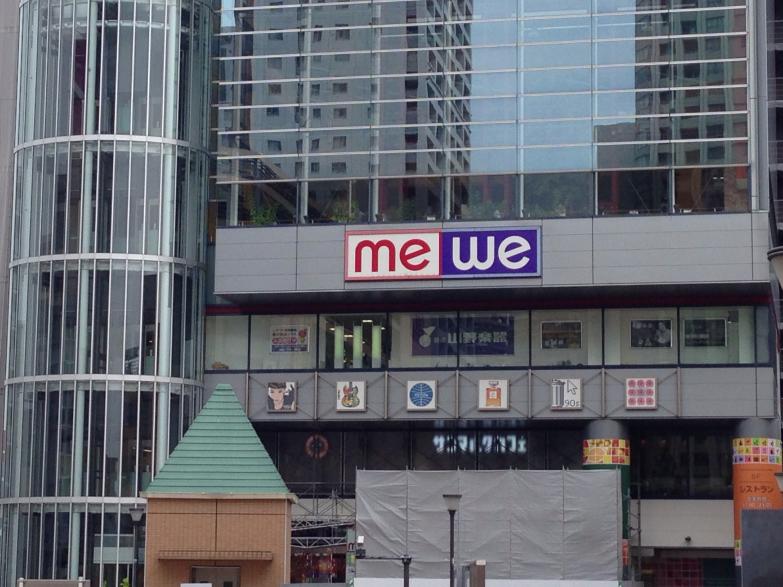 マーケットピア ミウィ橋本