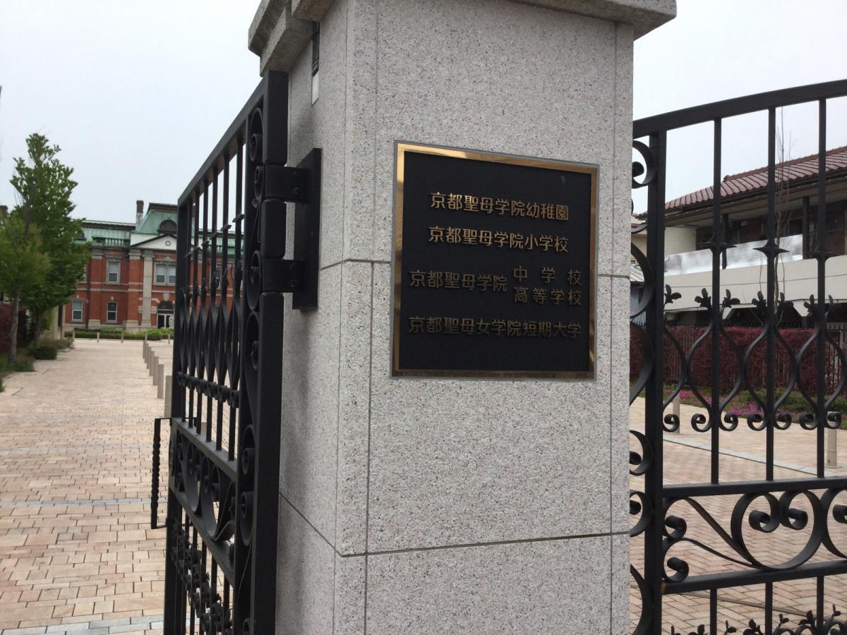 スタディピア 私立聖母学院中学校 ホームメイト