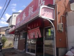 ユキサキナビ 仙台南ｉｃ 仙台市太白区 の周辺施設写真一覧