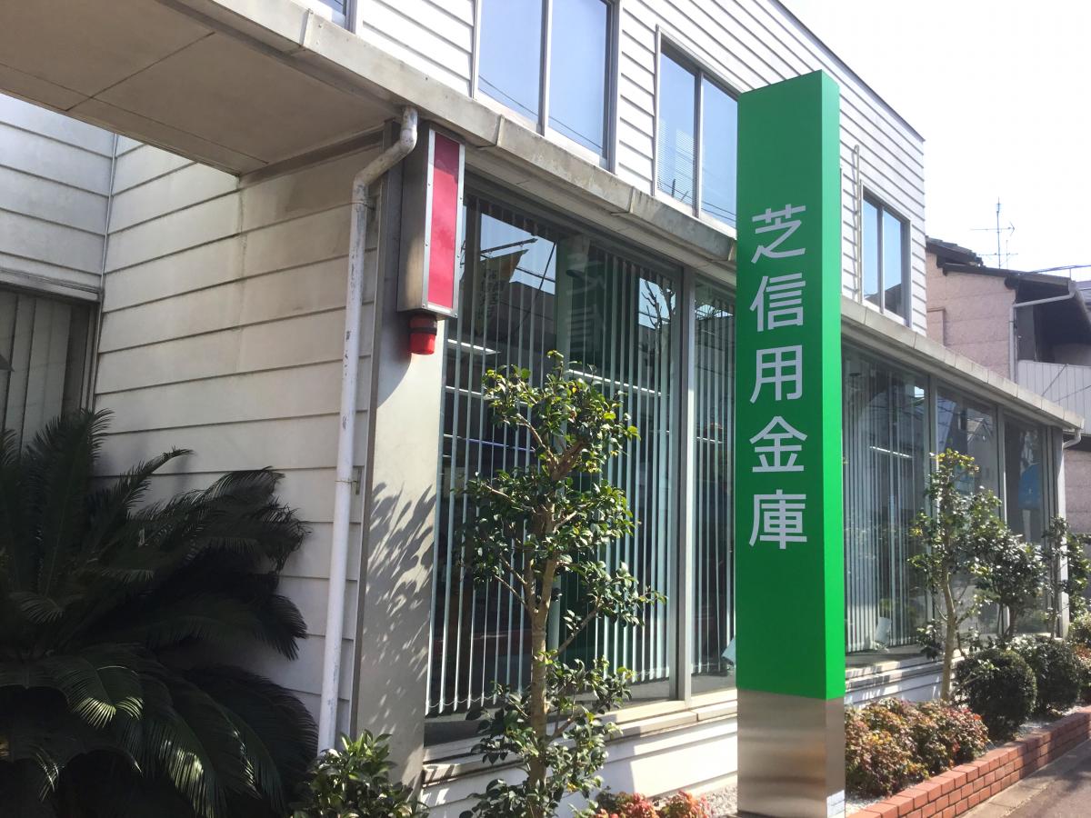【バンクマップ】芝信用金庫深沢支店/ホームメイト 【バンクマップ】芝信用金庫深沢支店/ホームメイト