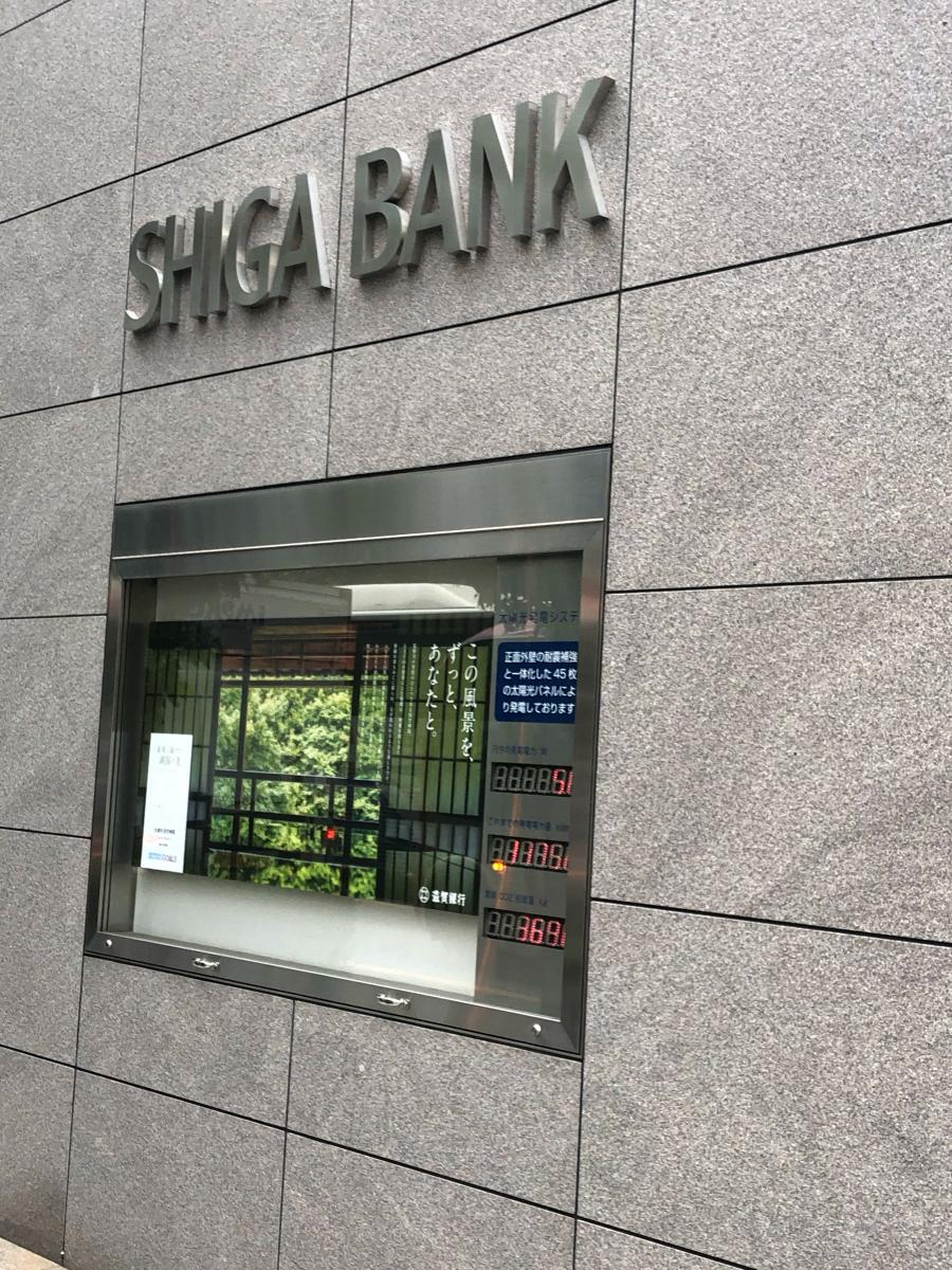 滋賀銀行東京支店／ホームメイト