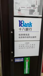 ホームメイト 周辺施設写真 佐世保中央保健福祉センター ホームメイト 周辺施設写真 佐世保中央保健福祉センター
