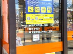 マーケットピア マルショク 一枝店 北九州市戸畑区一枝