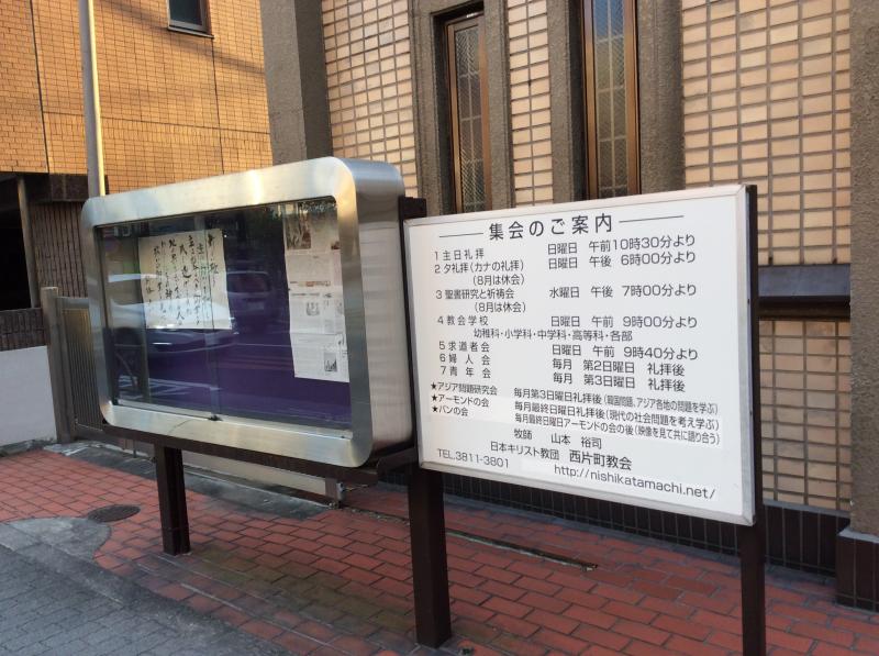 旅探 たびたん 西片町教会 文京区 の投稿写真一覧