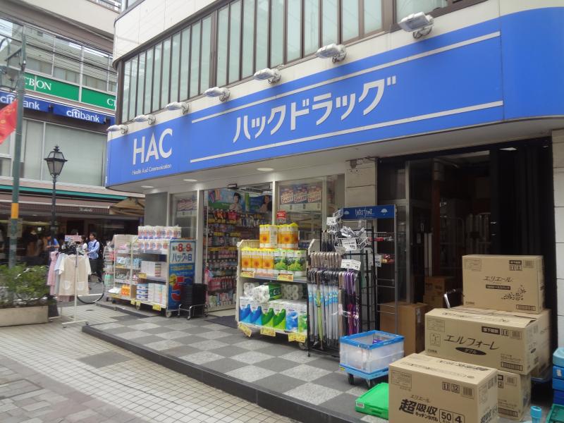 マーケットピア ハックドラッグ 自由が丘薬局 目黒区自由が丘