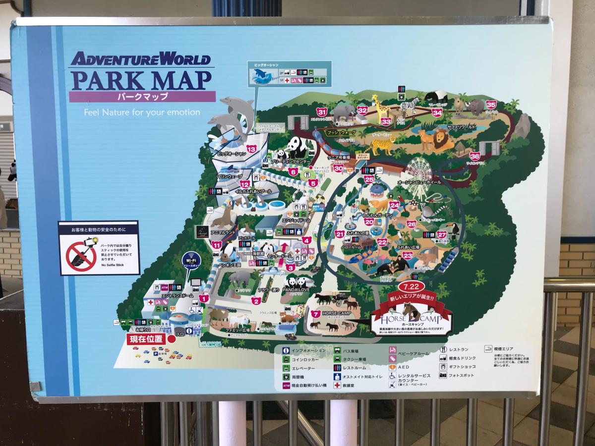 旅探 たびたん 初アドベンチャーワールド アドベンチャーワールド 西牟婁郡白浜町 のお気に入りコメント 口コミ