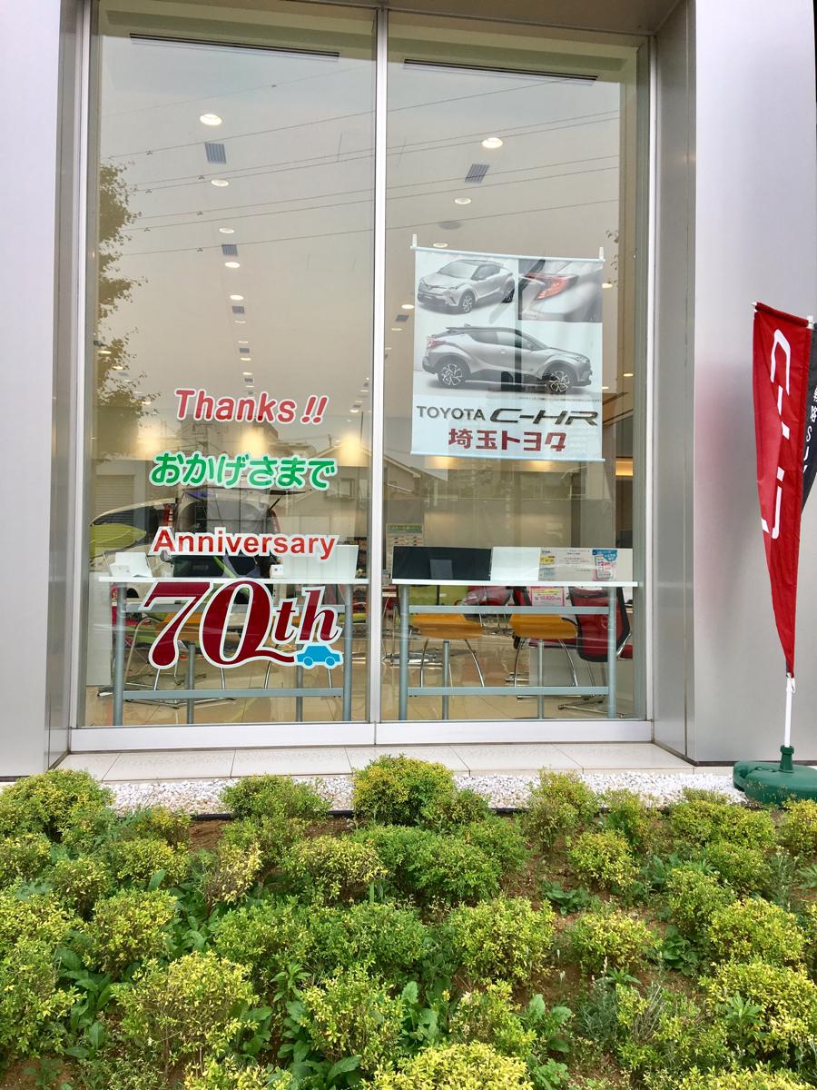 マーケットピア】埼玉トヨタ自動車さいたま中央店のコメント一覧