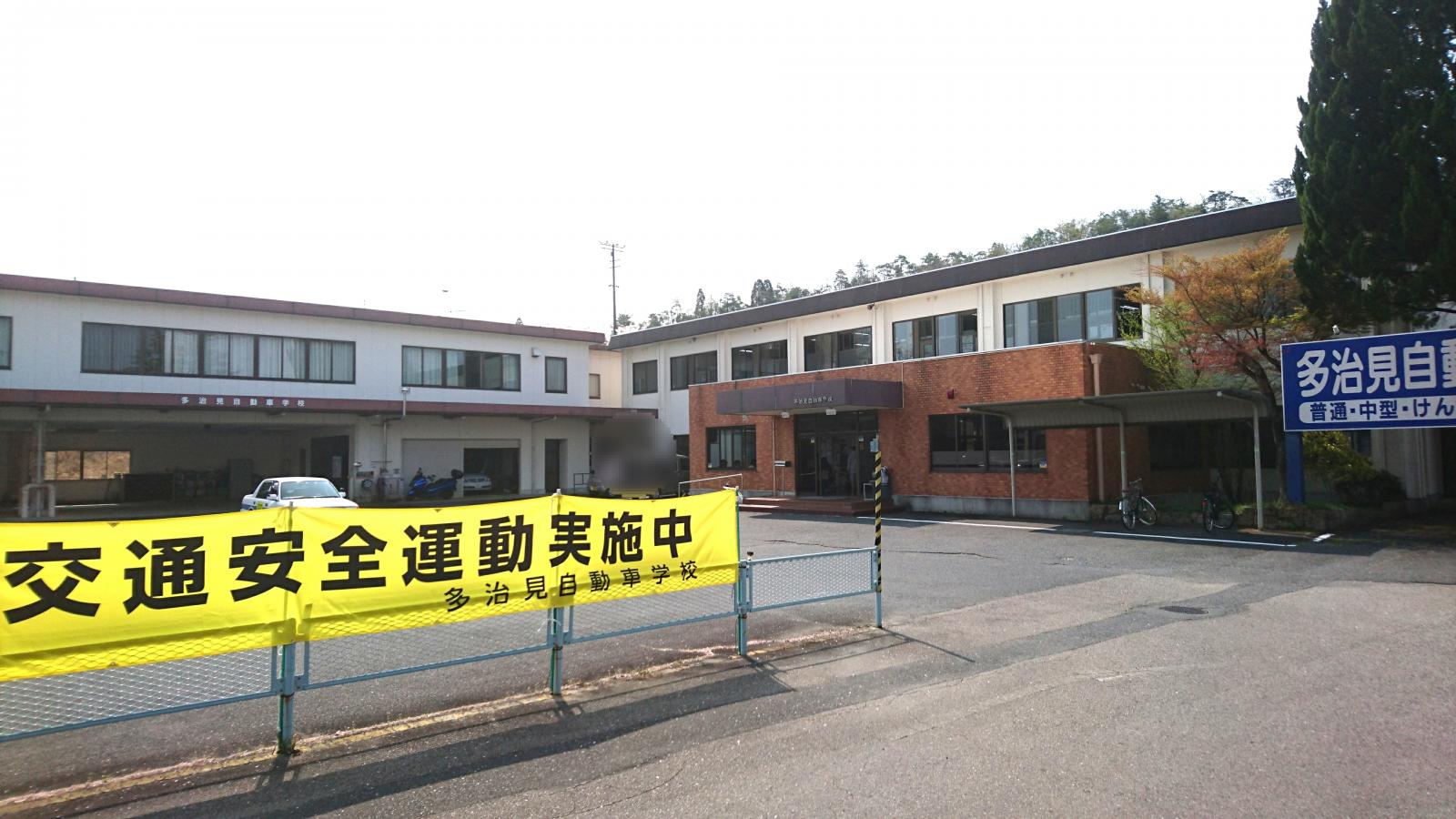 スタディピア 多治見自動車学校のコメント一覧