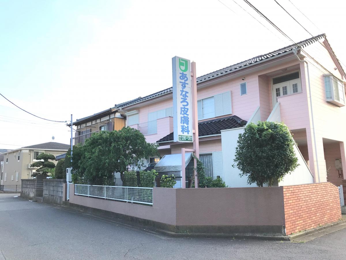 ドクターマップ あすなろ皮膚科 千葉市緑区あすみが丘