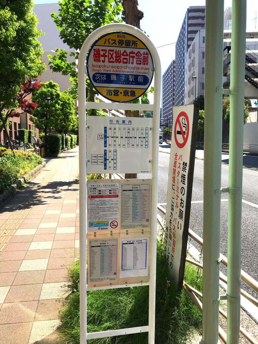 マーケットピア ベビーザらス磯子店 横浜市磯子区 周辺施設 口コミ 写真 動画
