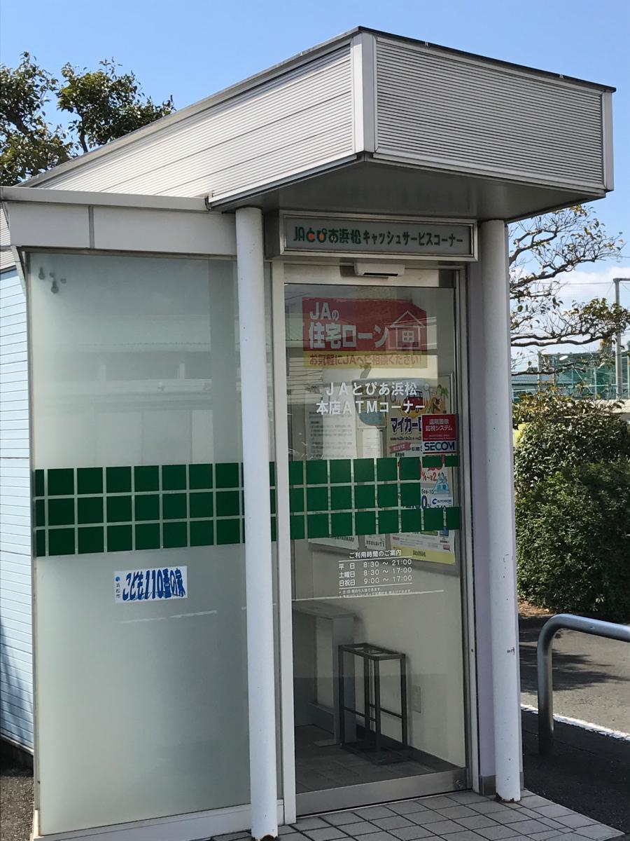 JAトピアくん JAトピアくん Amazon.co.jp: ぬいぐるみ JAトピアくん : おもちゃ