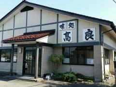 スタディピア 天谷調理製菓専門学校 吉田郡永平寺町松岡兼定島