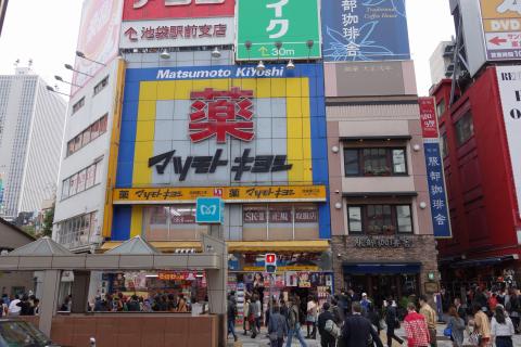 マーケットピア マツモトキヨシ 池袋東口店 豊島区南池袋