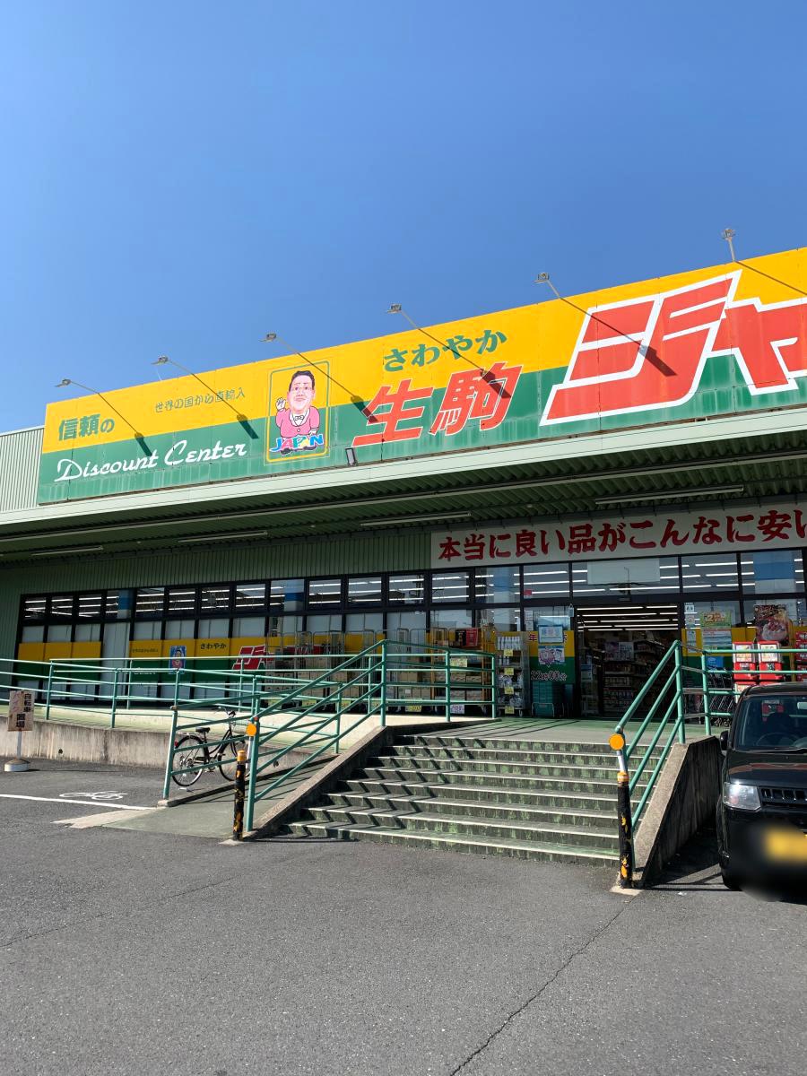 マーケットピア ジャパン 生駒店