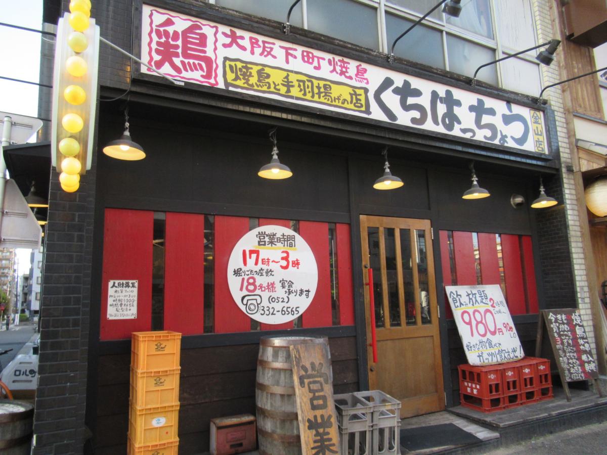 ホームメイト プロシード金山 8階808