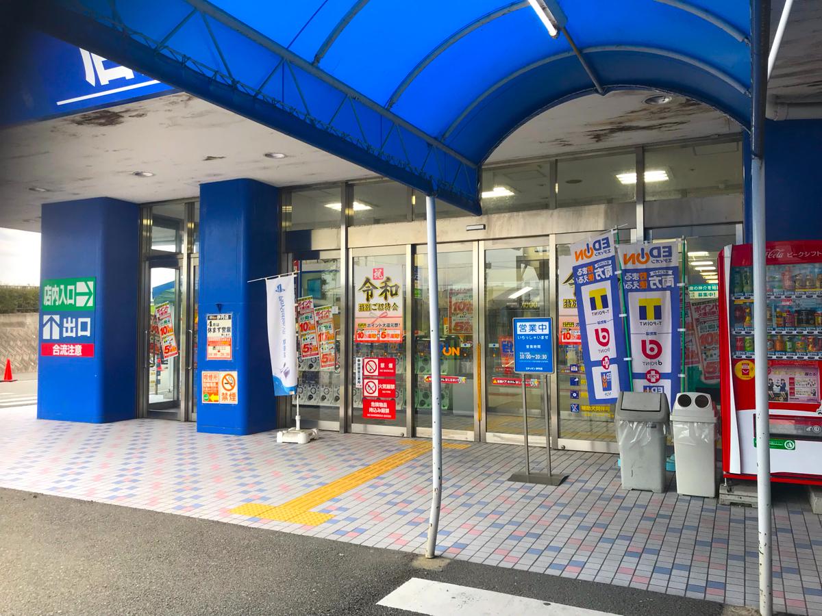 エディオン 北伊丹 | ミドリ電化 エディオン 伊丹 – FVEUYY
