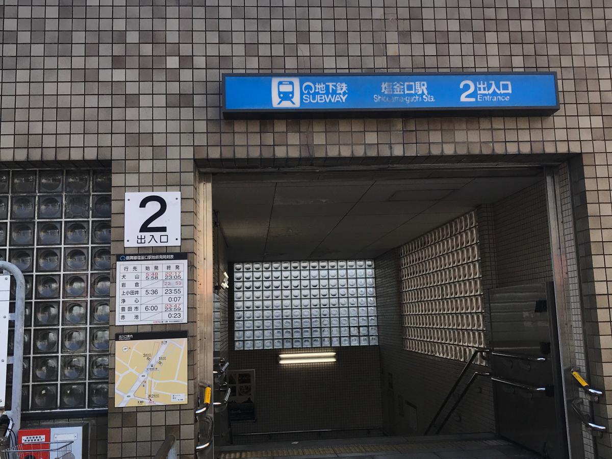 ユキサキナビ 塩釜口駅 名古屋市天白区 の投稿写真一覧 1ページ