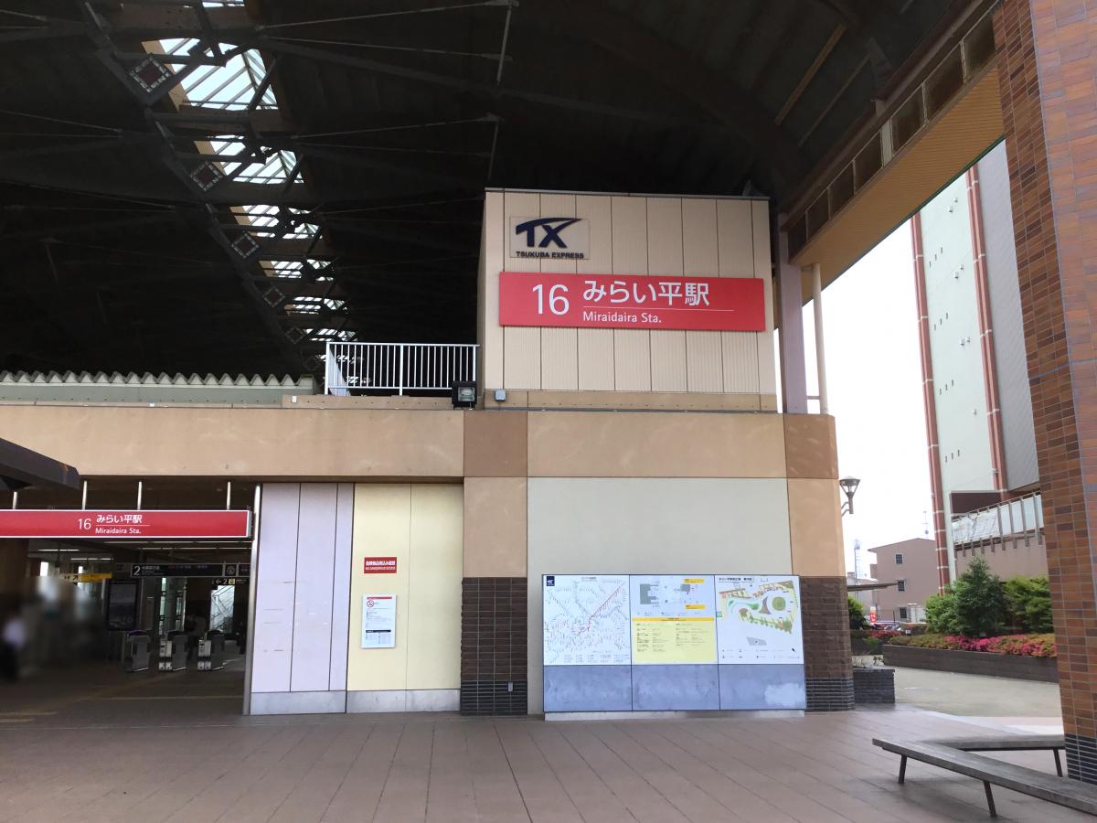 【ユキサキナビ】つくばエクスプレスみらい平駅（つくばみらい市小張）
