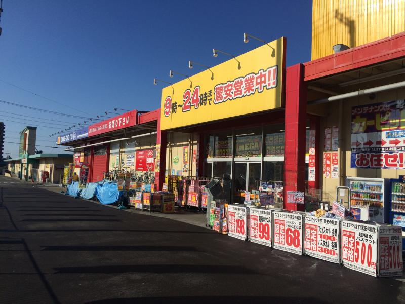 マーケットピア ｍｅｇａドン キホーテ 鵜沼店 各務原市鵜沼西町