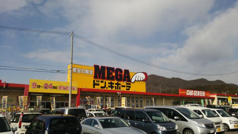 マーケットピア ｍｅｇａドン キホーテ 鵜沼店のコメント一覧