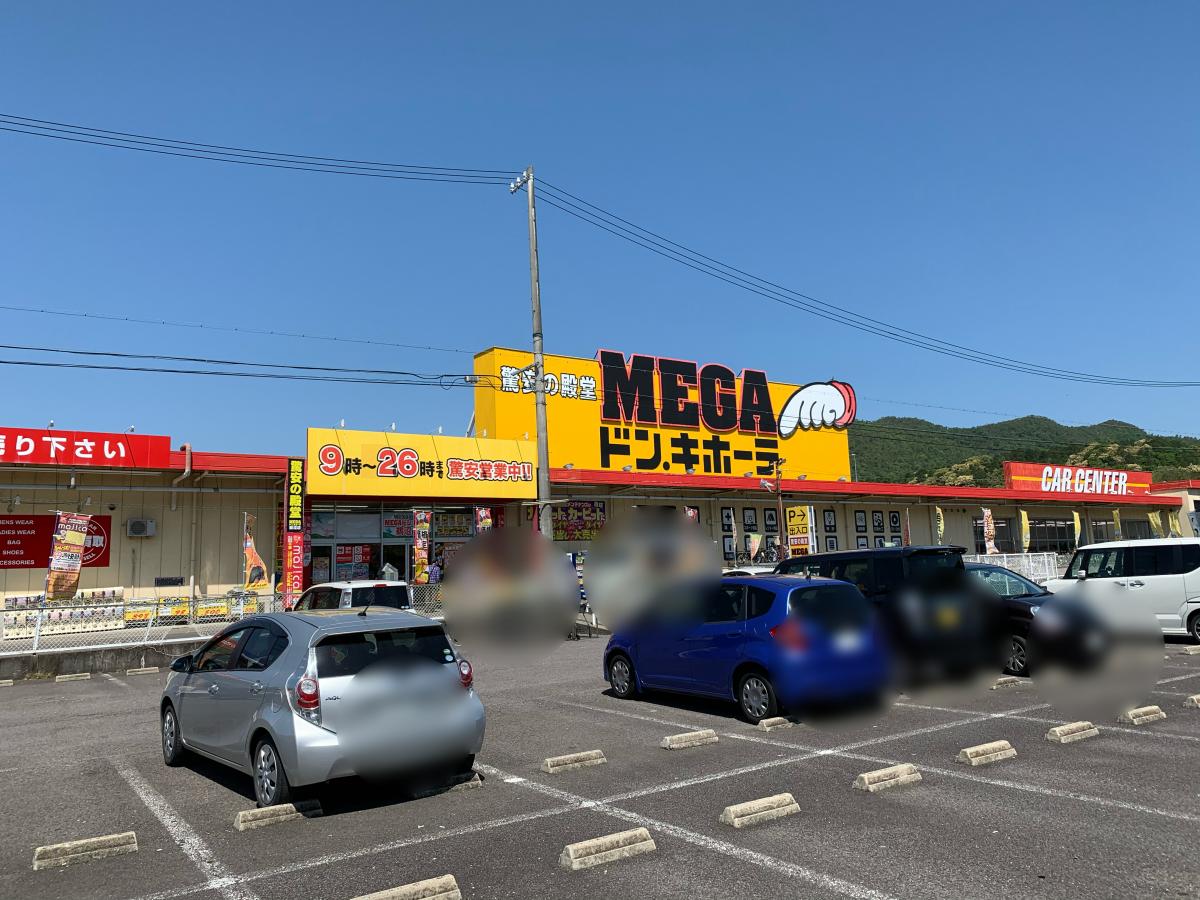 マーケットピア ｍｅｇａドン キホーテ 鵜沼店 各務原市鵜沼西町