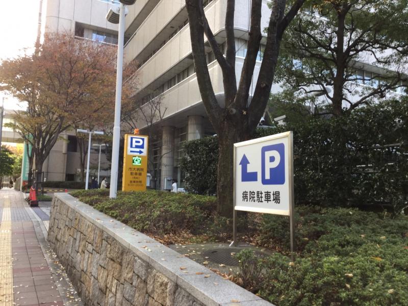 ドクターマップ 大阪市立大学医学部附属病院のコメント一覧