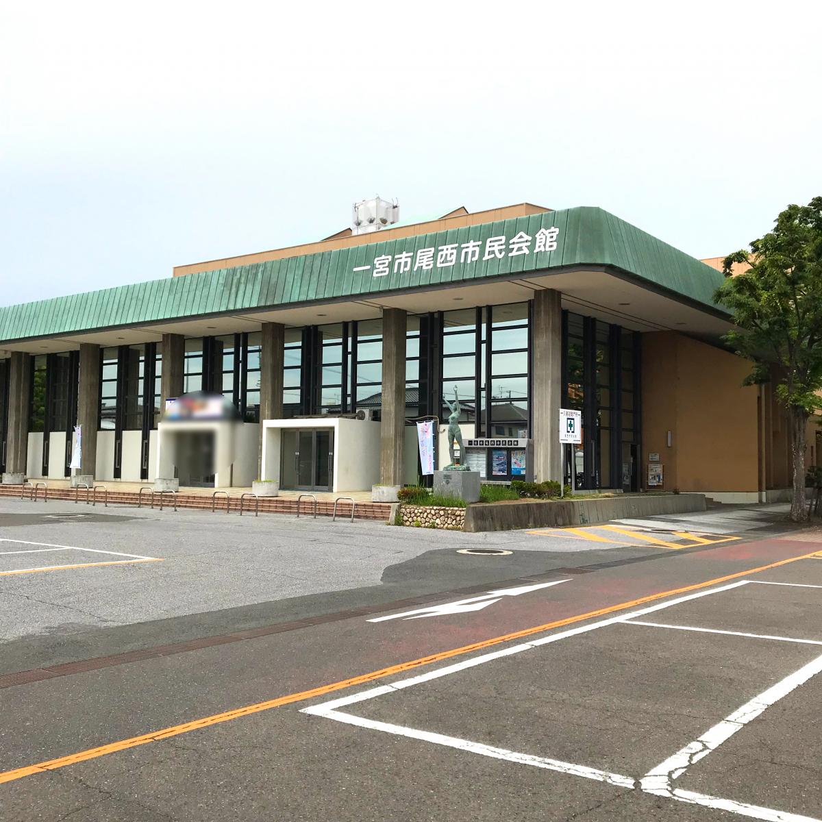 エンタメール 一宮市尾西市民会館 一宮市東五城