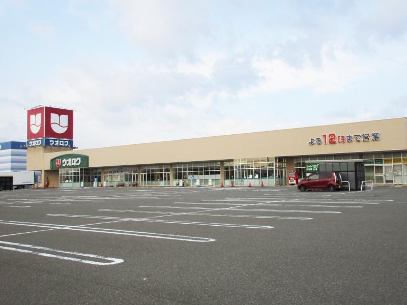 マーケットピア ウオロク柏崎店 柏崎市宝町