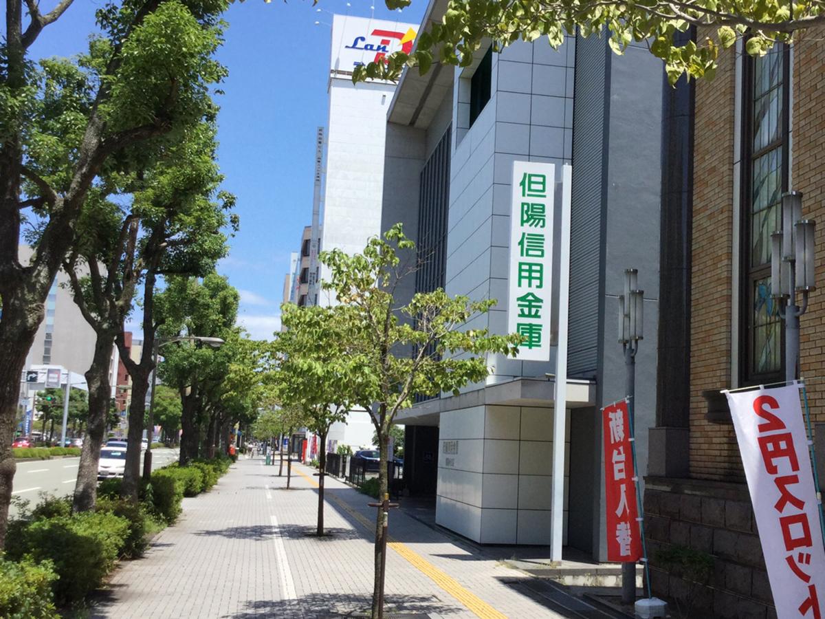 バンクマップ 但陽信用金庫香呂支店 姫路市 の投稿写真一覧 1ページ