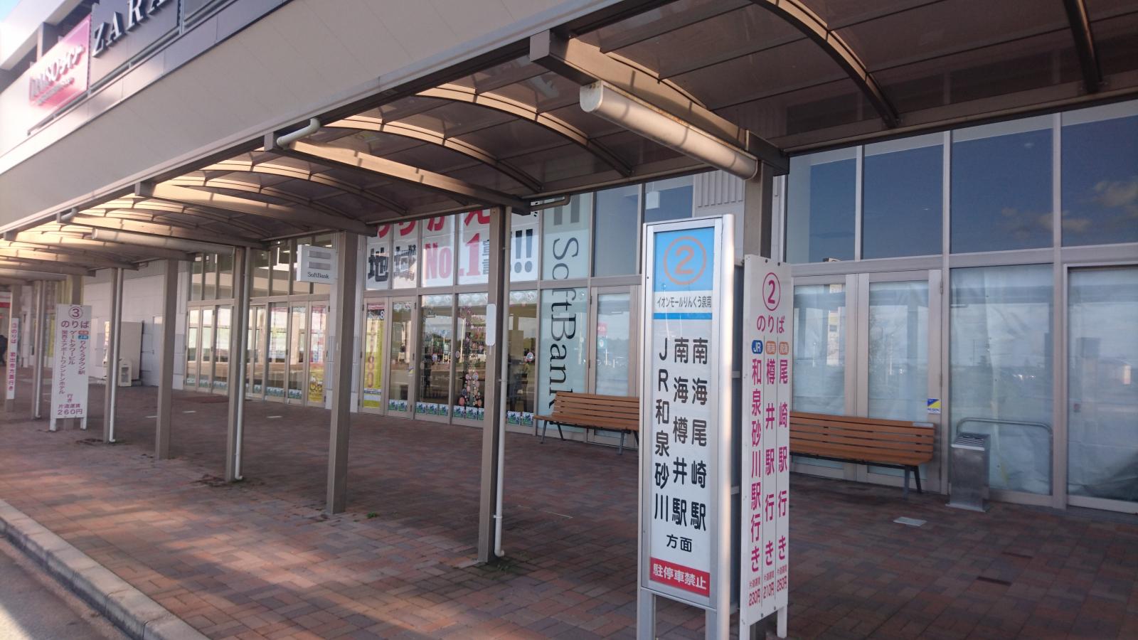 マーケットピア ｉｎｇｎｉ イオンモールりんくう泉南 泉南市 周辺施設 口コミ 写真 動画